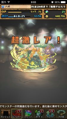 進化します