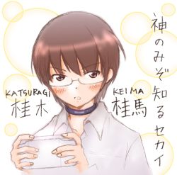 桂馬