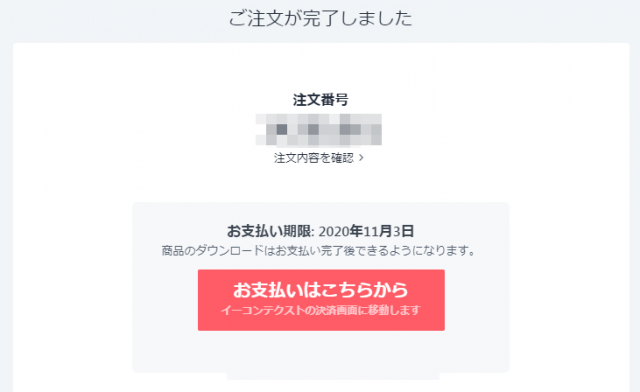 購入