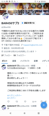 Screenshot_20260523-121942.png
