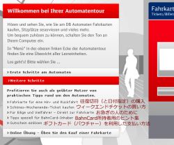 Automatentourその3