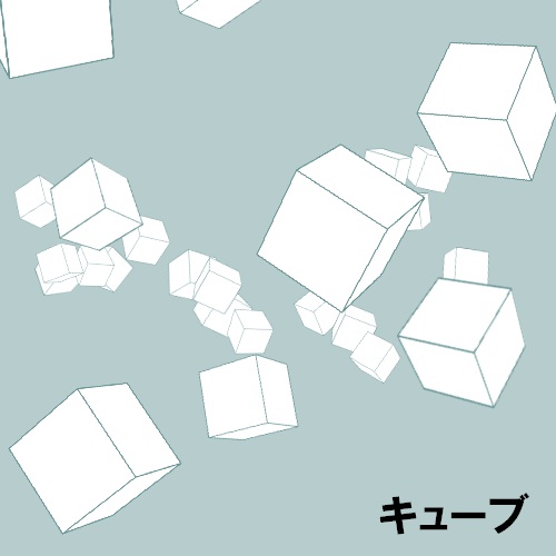 キューブサンプル01