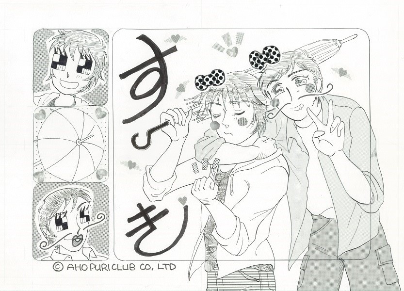 じぇるさま　漫画３