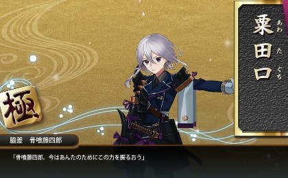 ばみ極