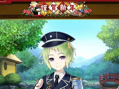 戌年新年