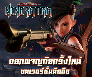 nine-satra-game-banner.gif