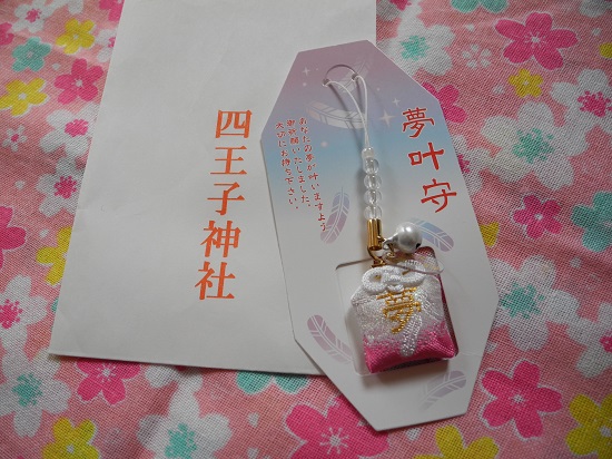 omamori01518.jpg