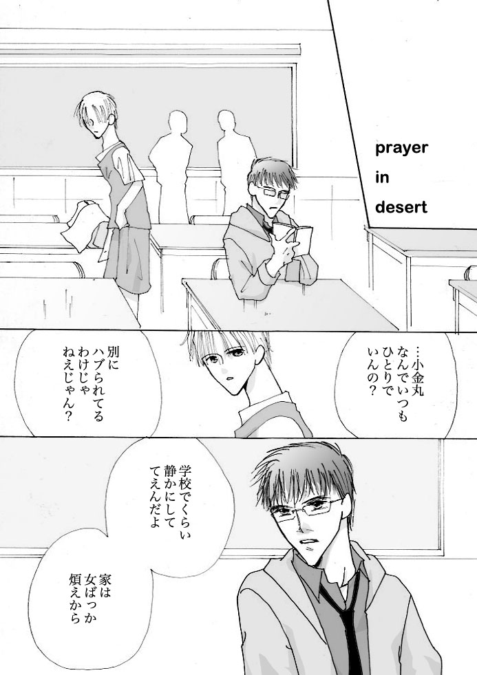prayer1.jpg
