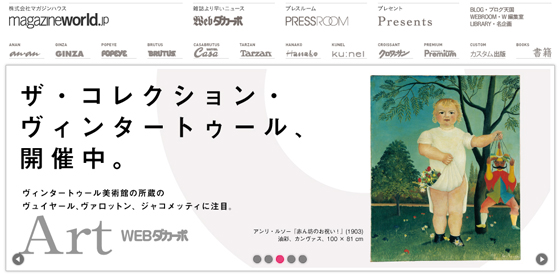 マガジンハウス