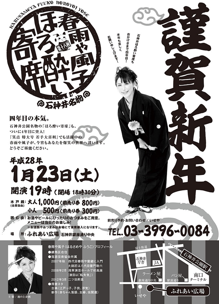 2016rakugo.jpg