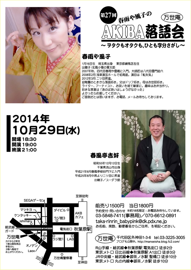 AKB27ss_2014-10-14-22-56-22.jpg
