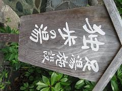 20110705-211847.jpg