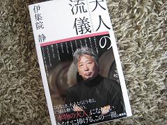 20110926-160435.jpg