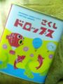 佐久バルーンフェスティバル