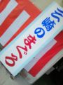 年末 三崎