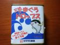 三崎マグロセンター