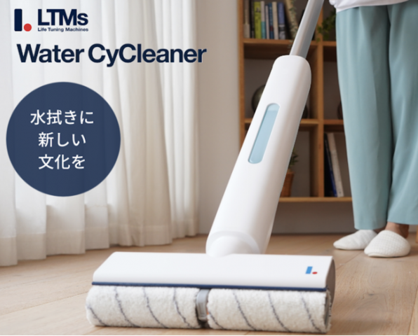 Water CyCleaner