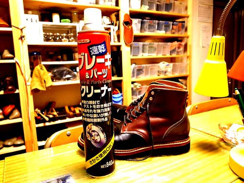 パーツクリーナ