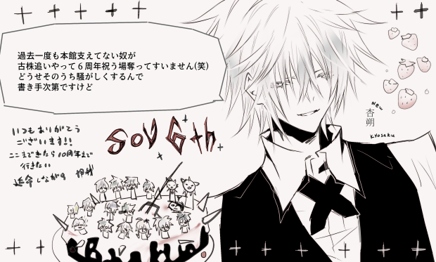 sov6thblog.jpg