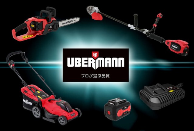 UBERMANN（ウーバマン）50Vシリーズ