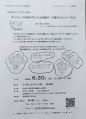 障害を学ぶ講座