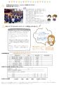 いのちを学ぶ授業2025②