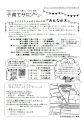 みんなの木6~7
