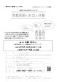骨盤底筋のお話と体操20250909