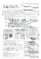 みんなの木11~12