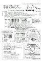 みんなの木6～7