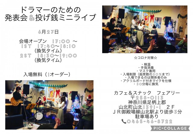 ドラム発表会