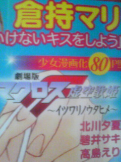 別フレ