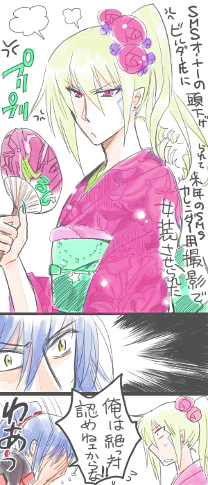 うちわと単