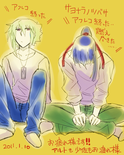 おつかれさまアルブレ