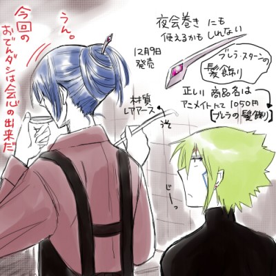 やかいまき2