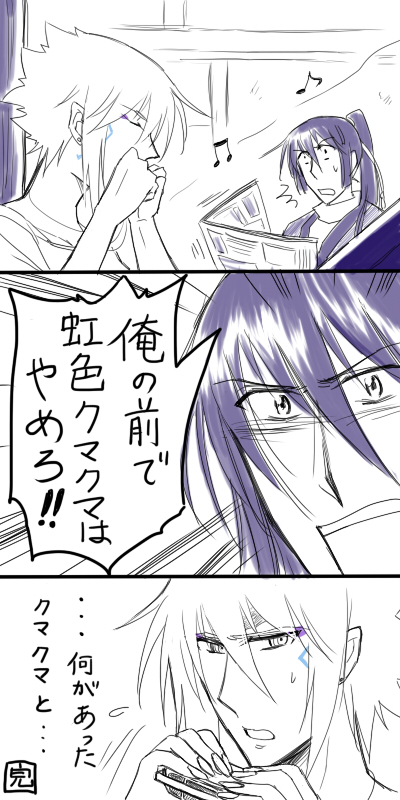 くまくまんが１