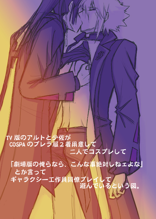 同僚プレイ