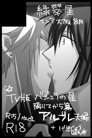 インテ8月