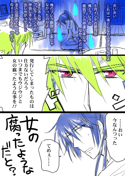すみません漫画-１