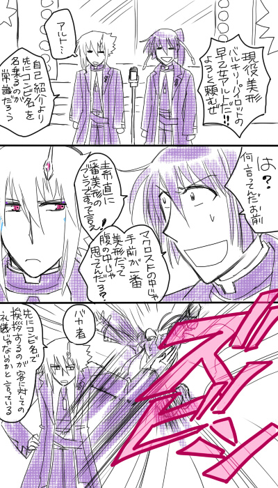 直し漫才