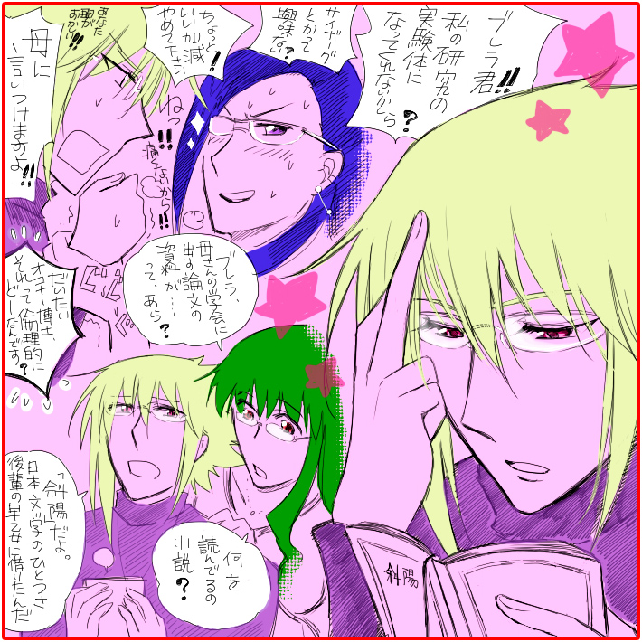 パラレル少佐めがね
