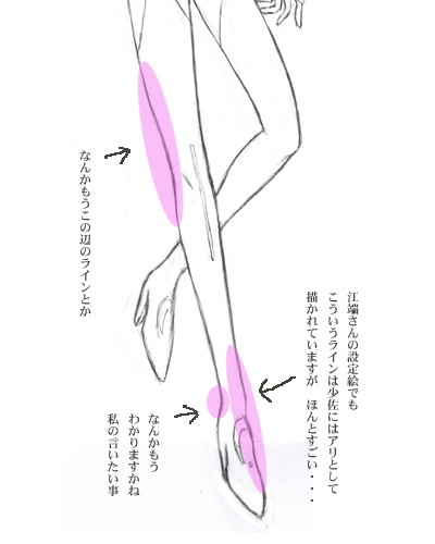 少佐おみあし