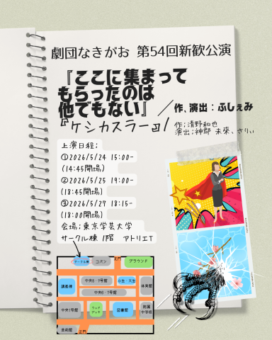 2026新歓_表