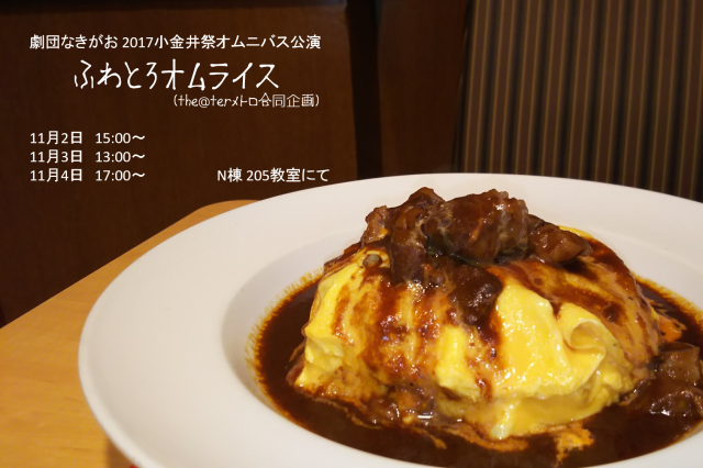 ふわとろメシ４