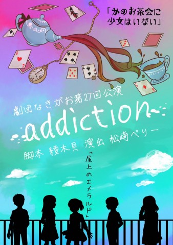 addiction 2