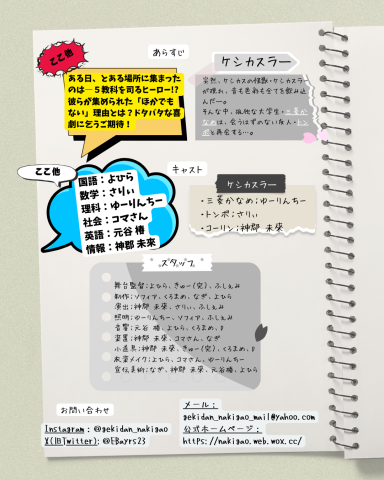 2026新歓_裏