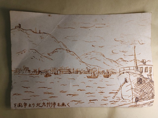 中学１年生の時、山口県の下関から父が私に送った手紙の裏面。