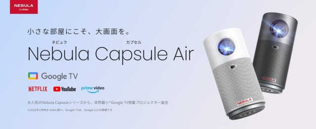 Nebula Capsule Air