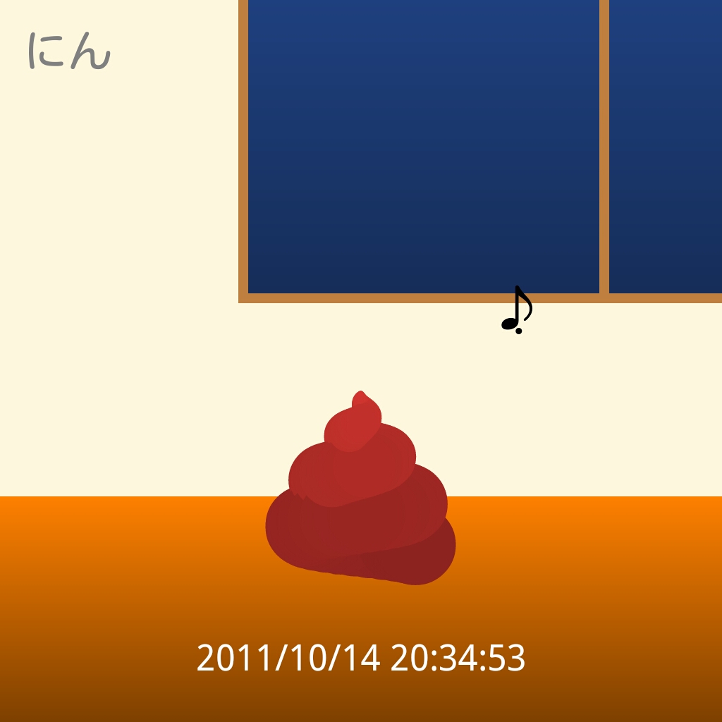 うんち
