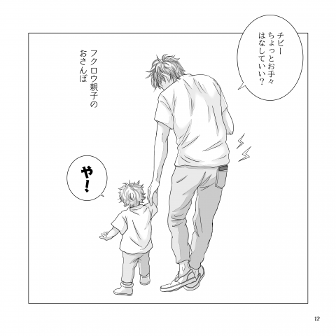 12_tougou.png